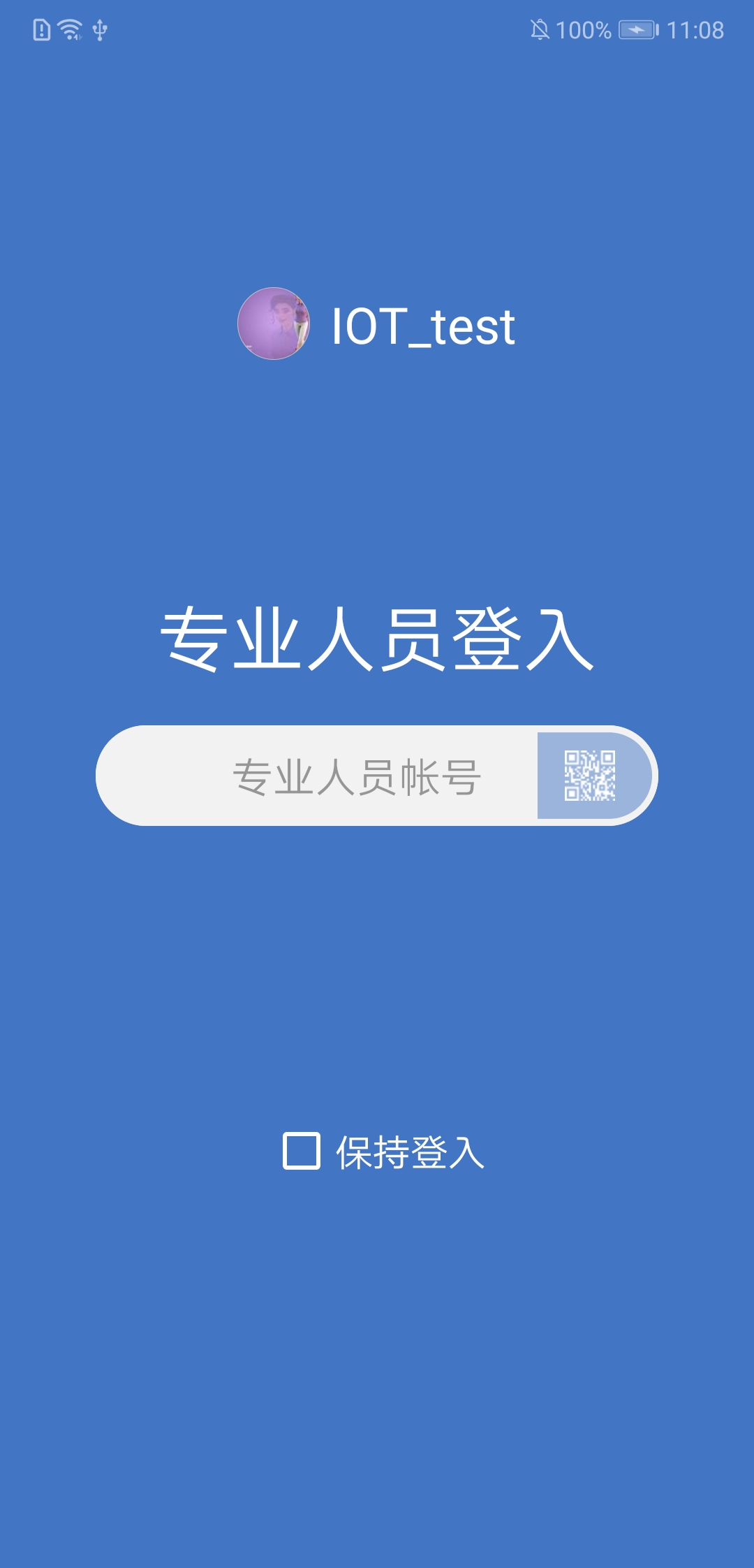 瑞特慢病管理app截图