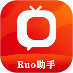 Ruo助手