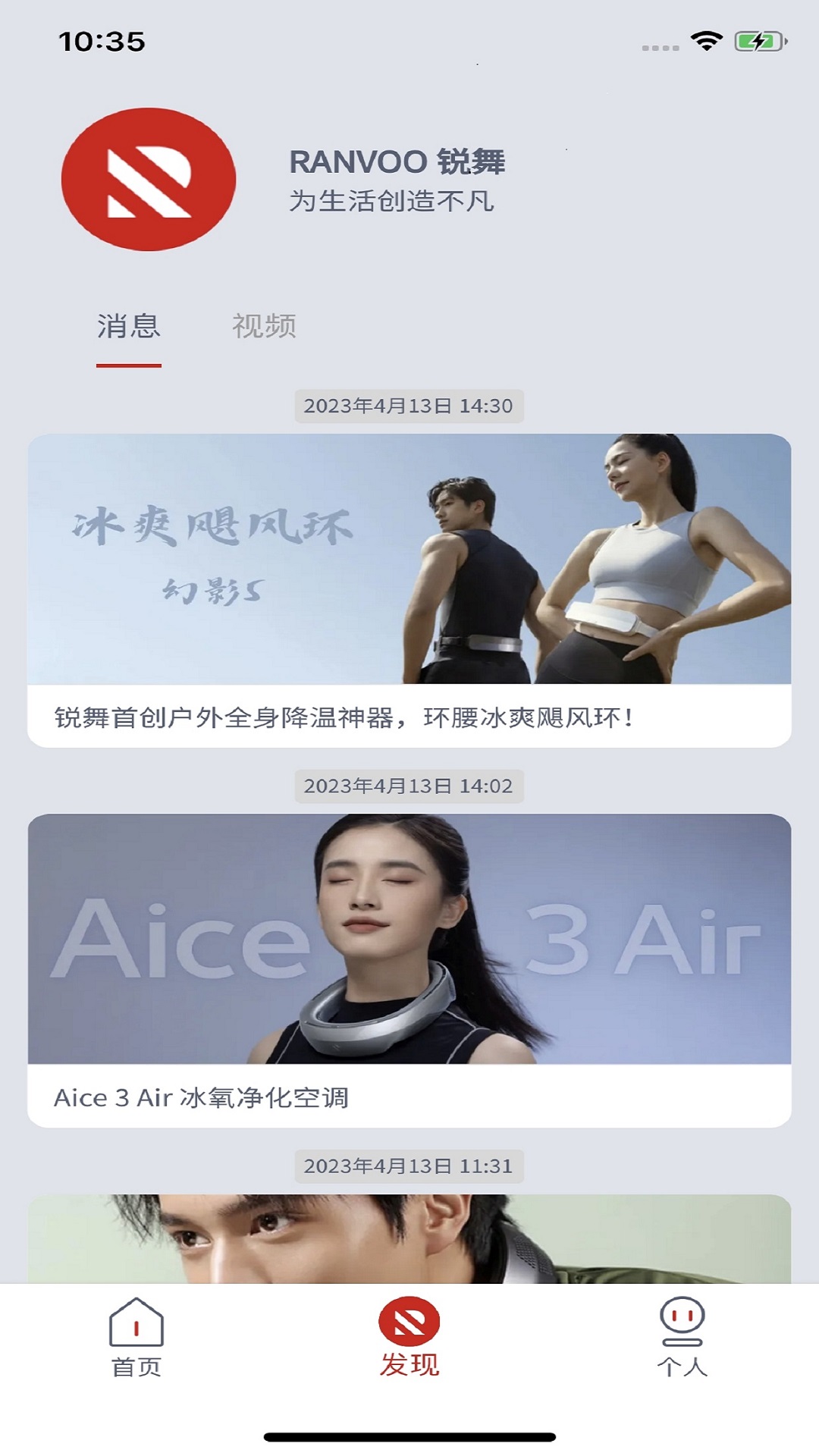 锐舞app截图