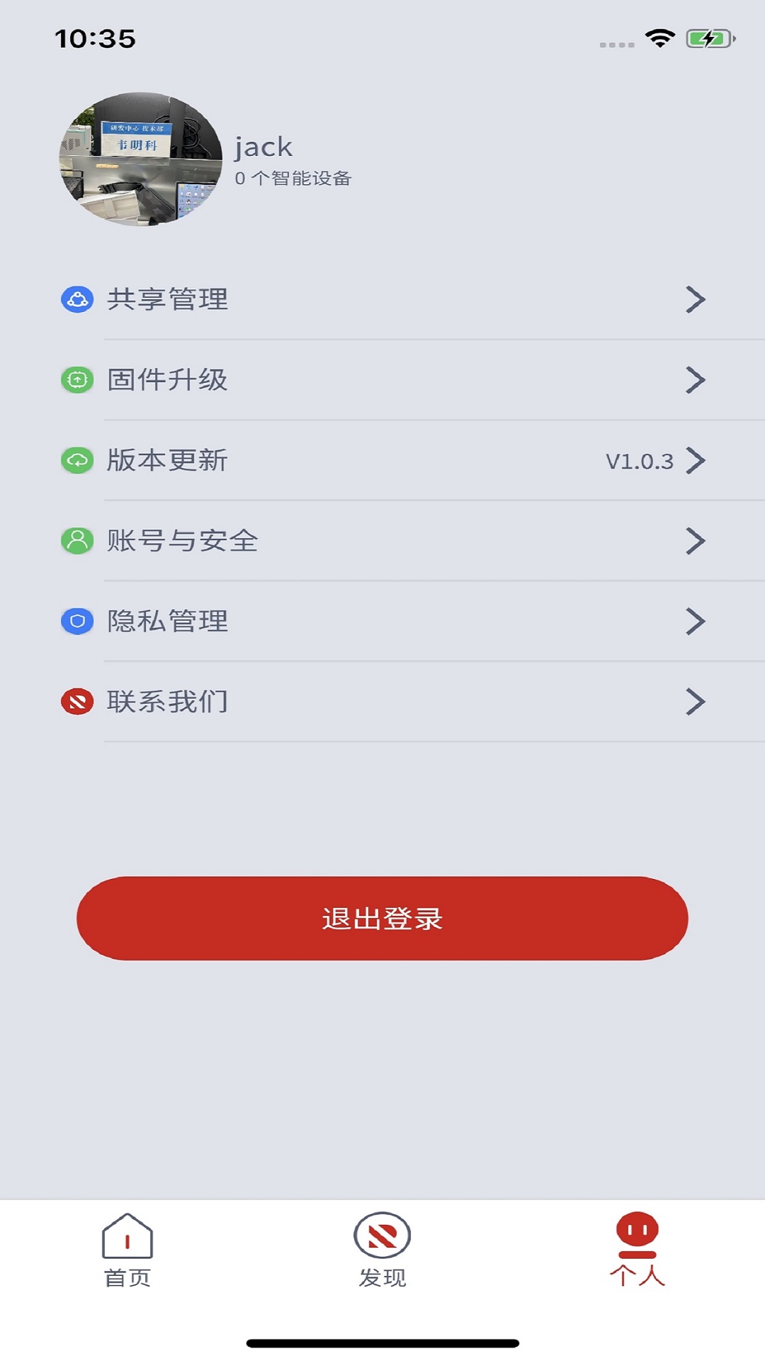 锐舞app截图