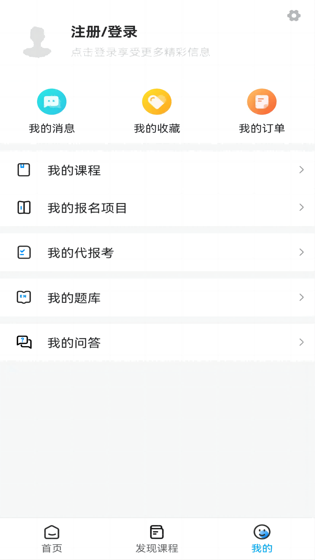 锐文课堂app截图