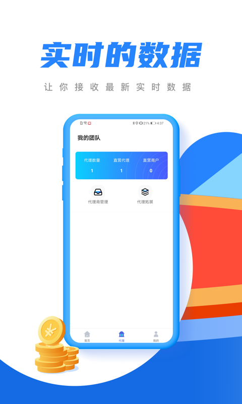 融微助手app截图