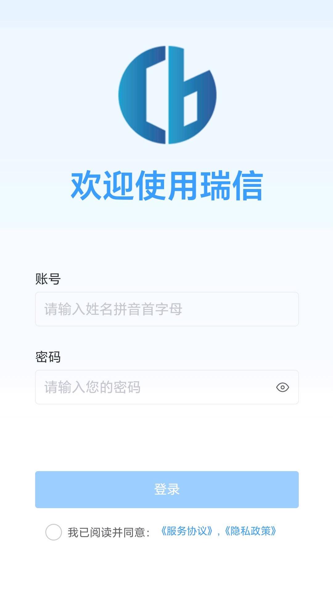 瑞信app截图