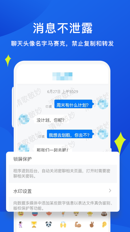 睿信app截图