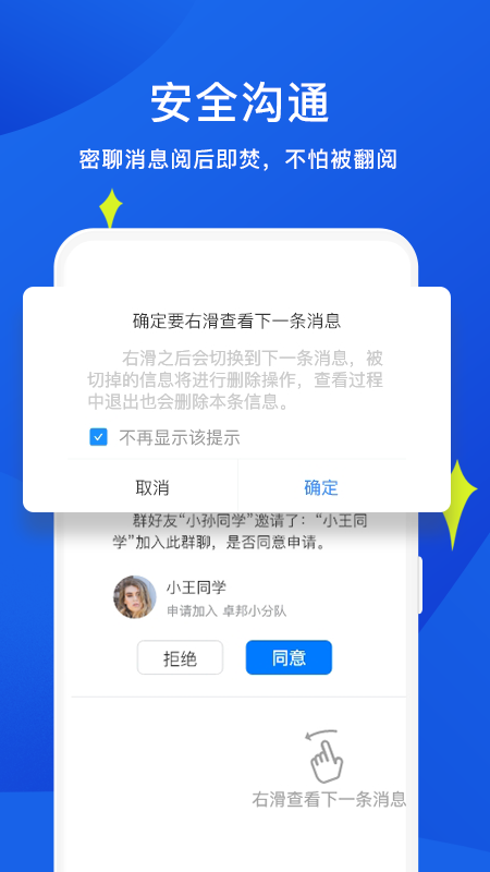 睿信app截图