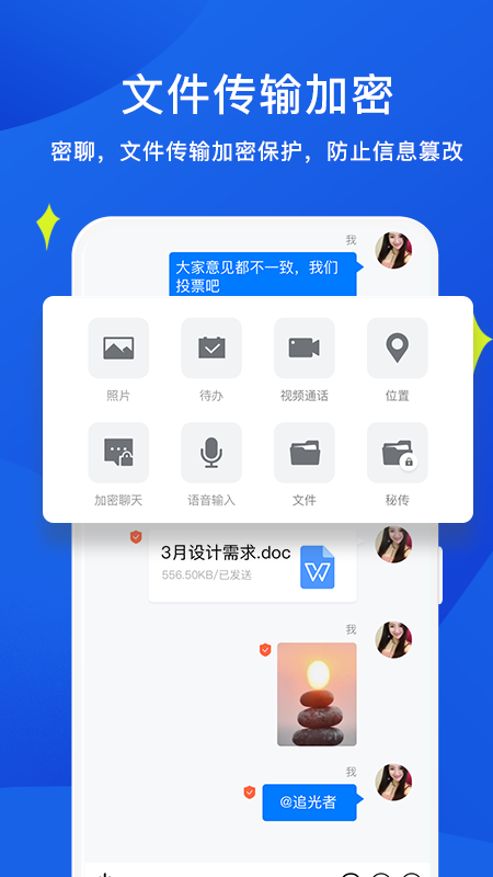 睿信app截图