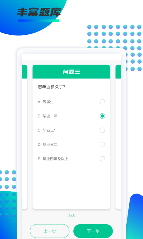 锐新教育app截图