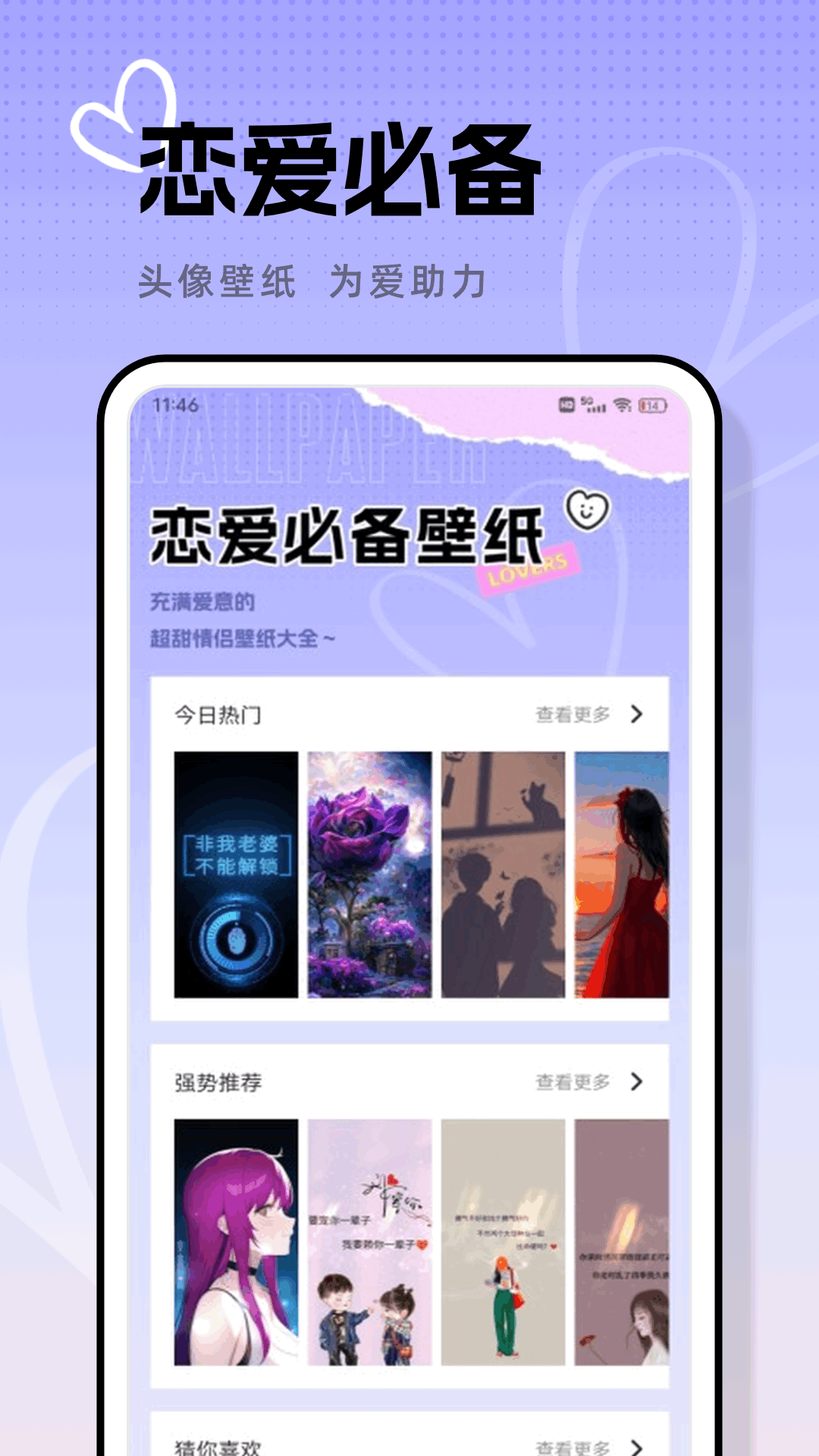 任小聊app截图