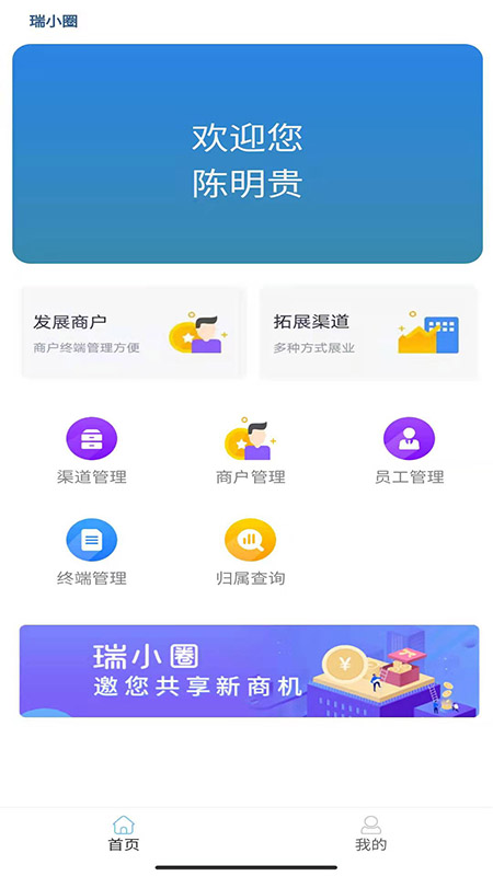 瑞小圈app截图