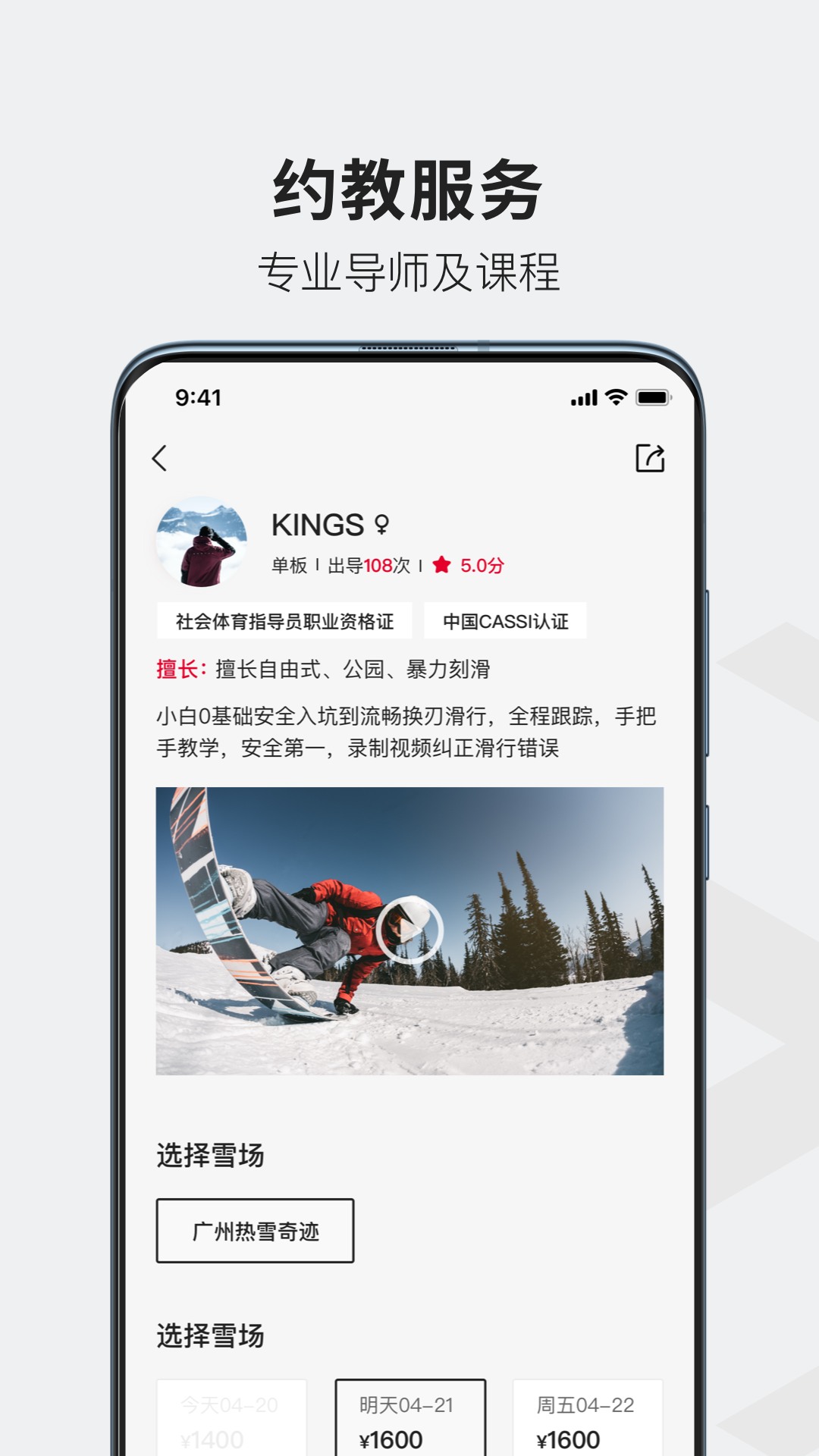 热雪奇迹app截图