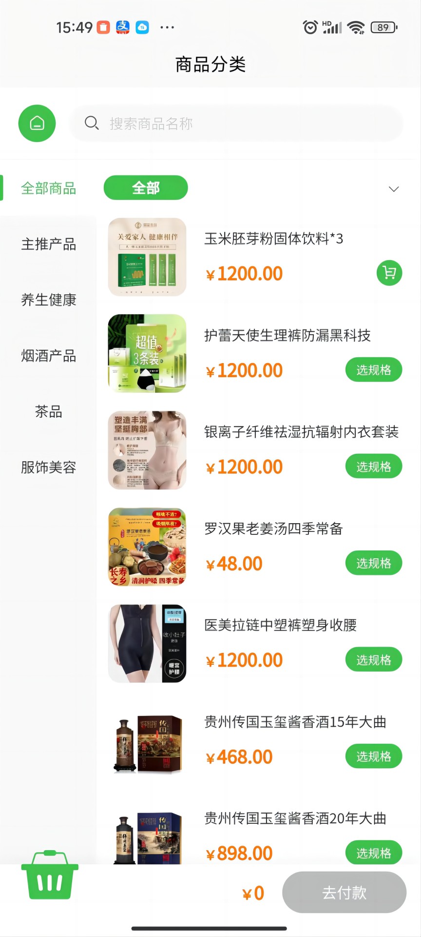 瑞玺优品下载介绍图