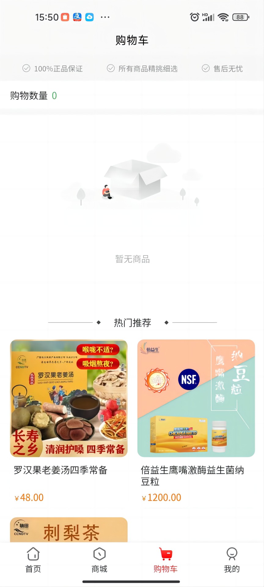 瑞玺优品app截图