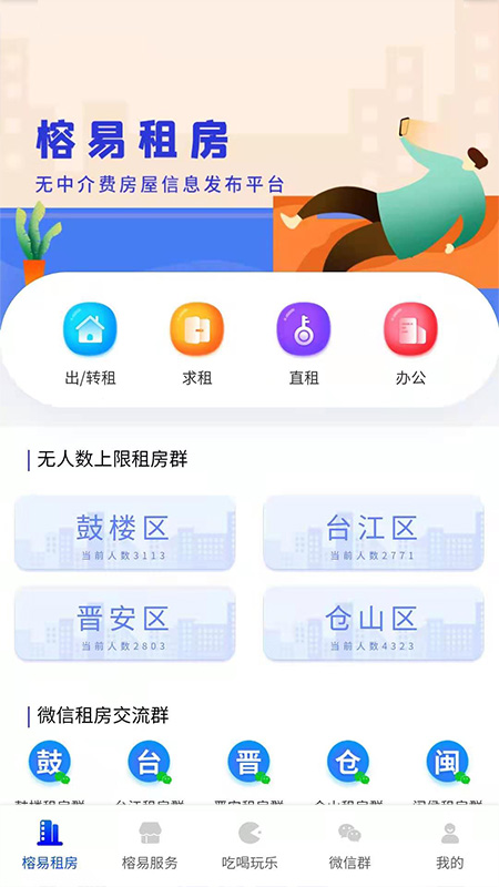 榕易下载介绍图