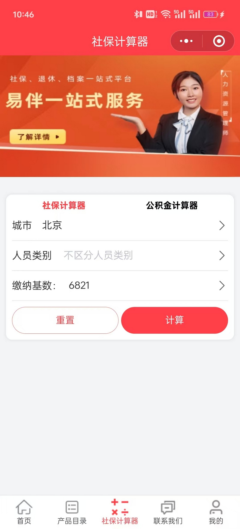 如意保app截图