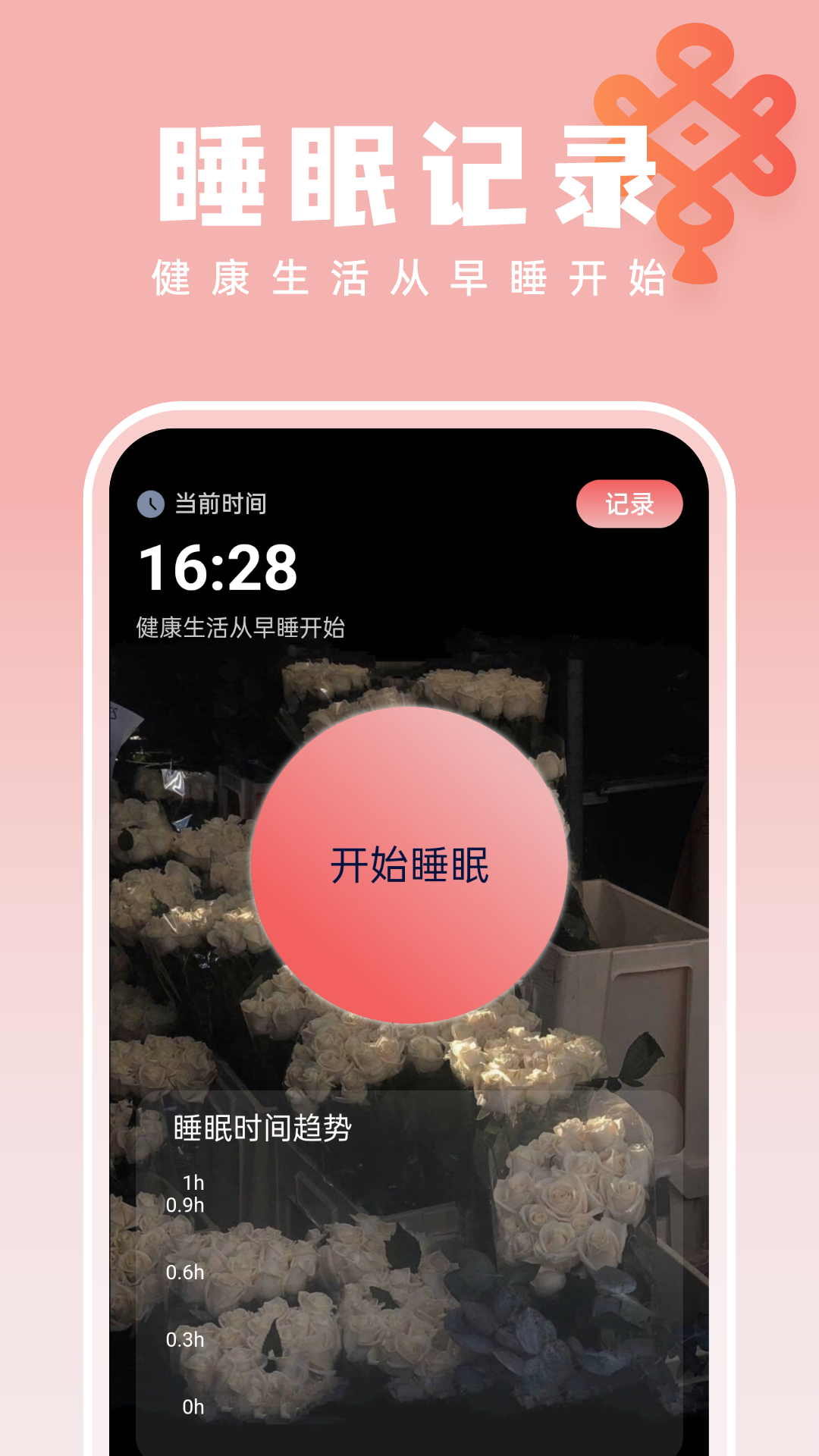 如意壁纸大师下载介绍图