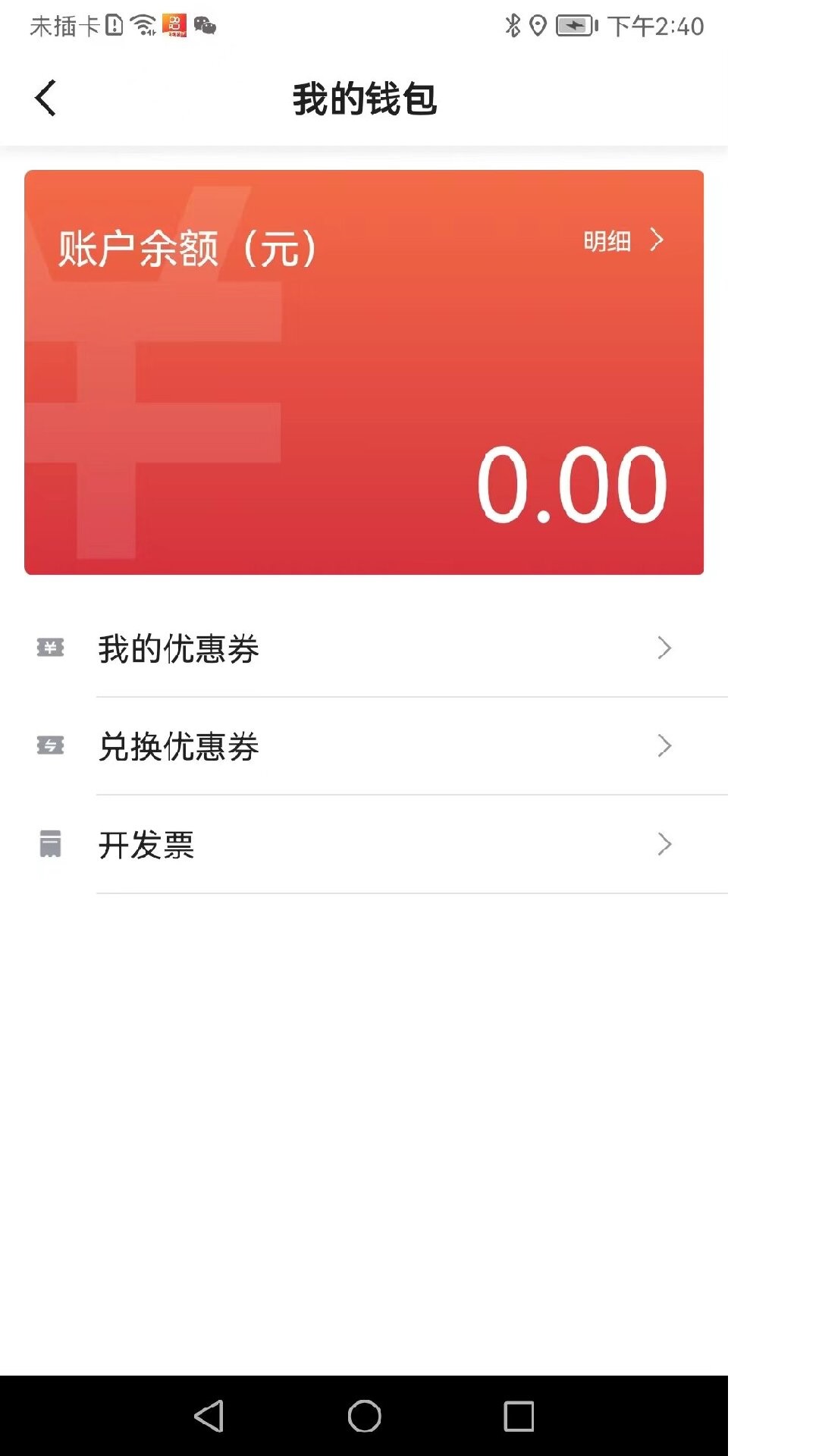 如一出行乘客端app截图