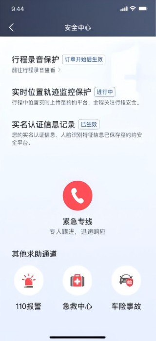 融宜出行司机端app截图