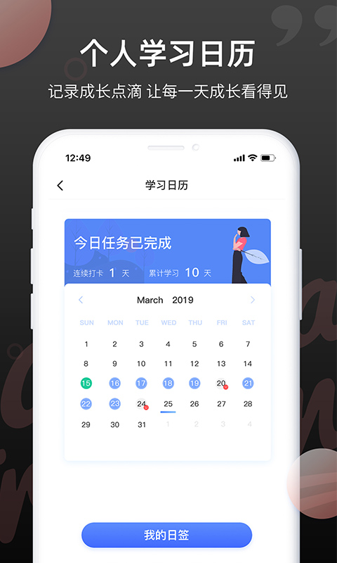 日语单词app截图