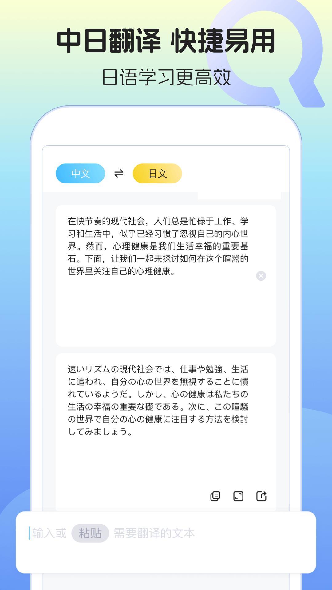 日语单词语法学习app截图