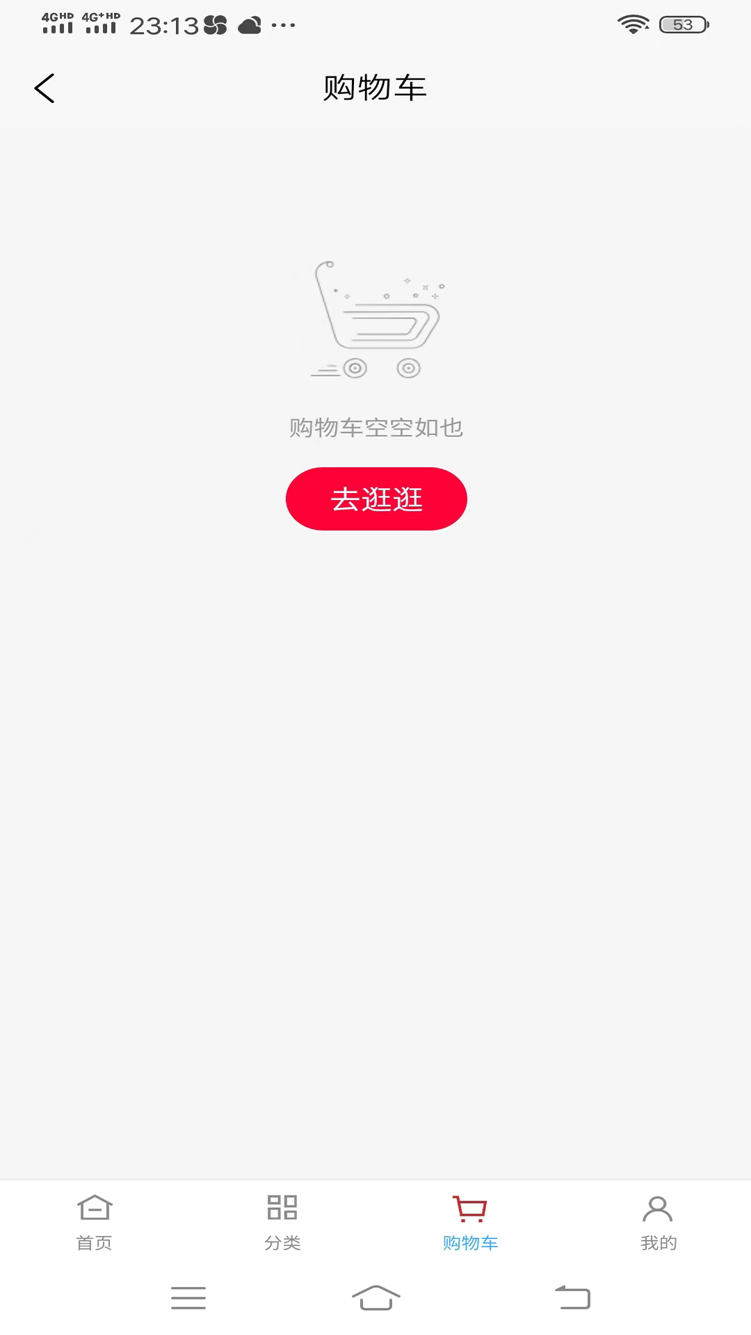 如意店长助手app截图