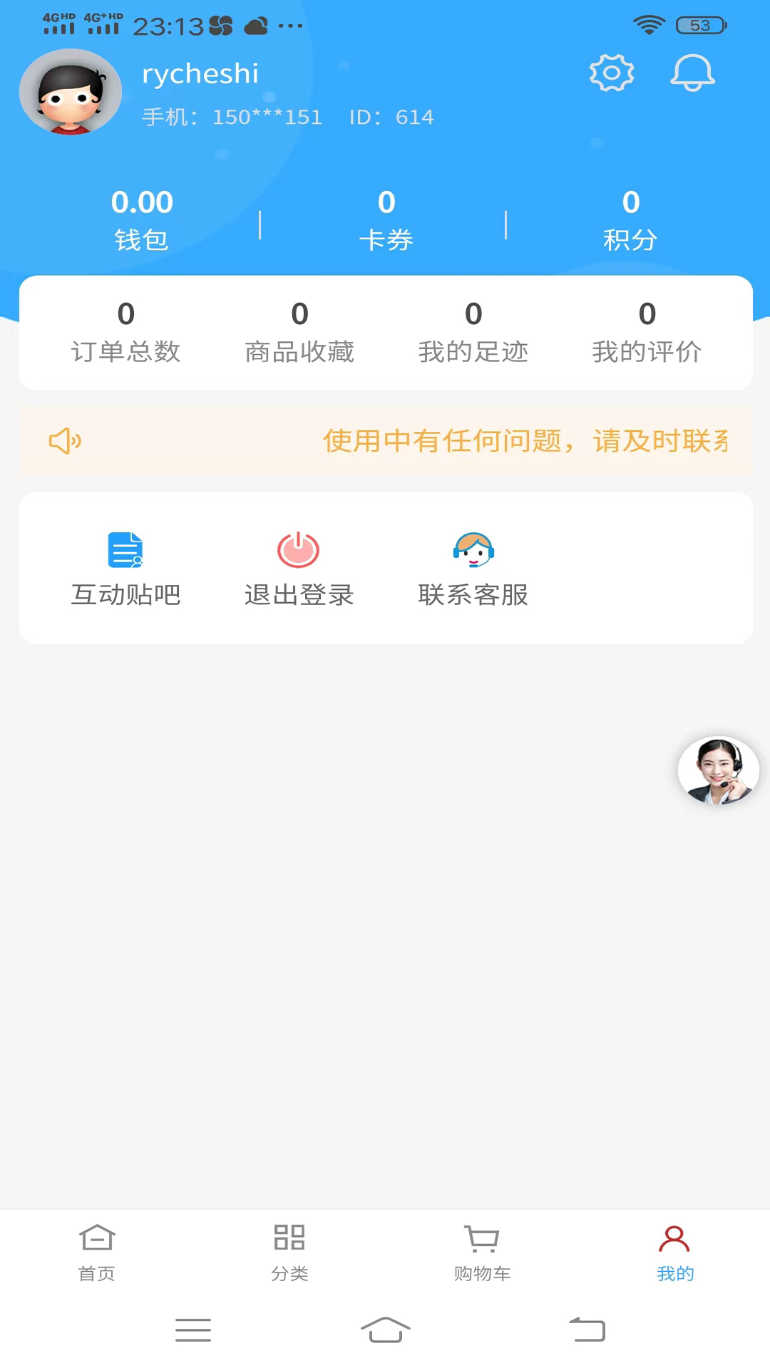 如意店长助手app截图