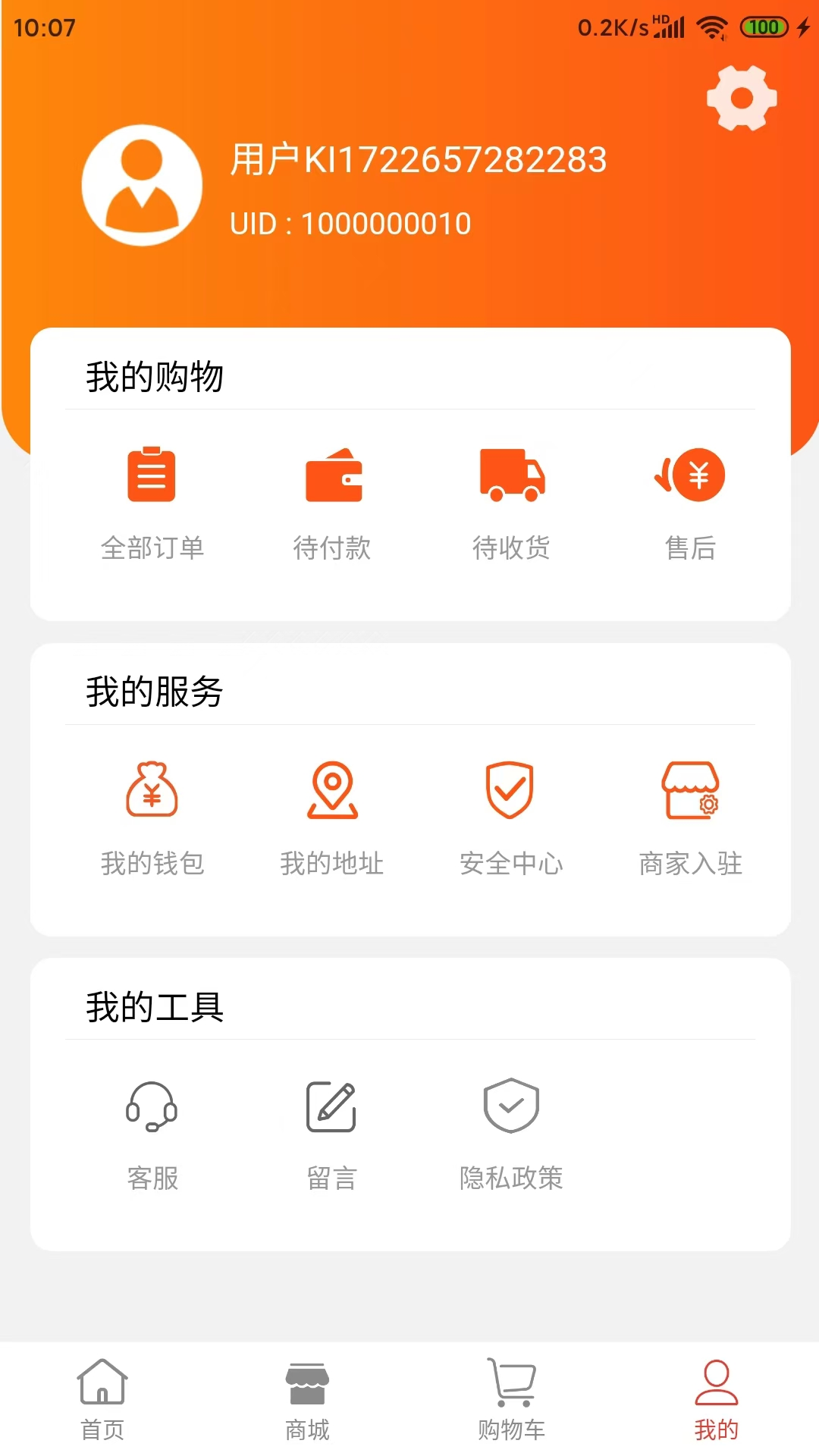 荣宜购下载介绍图