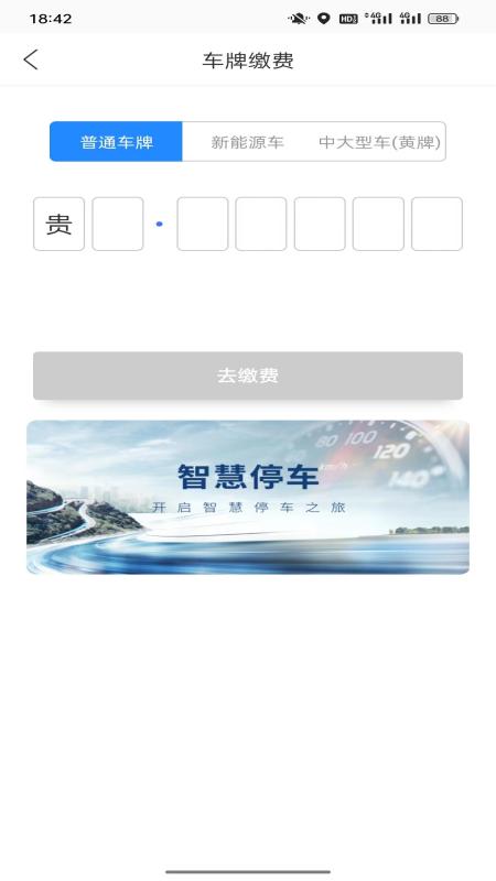 榕易行app截图