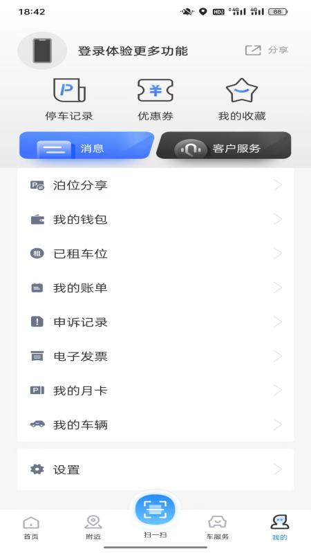 榕易行app截图