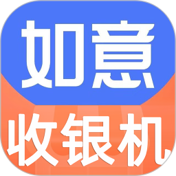 如意零售通 v2.0.0