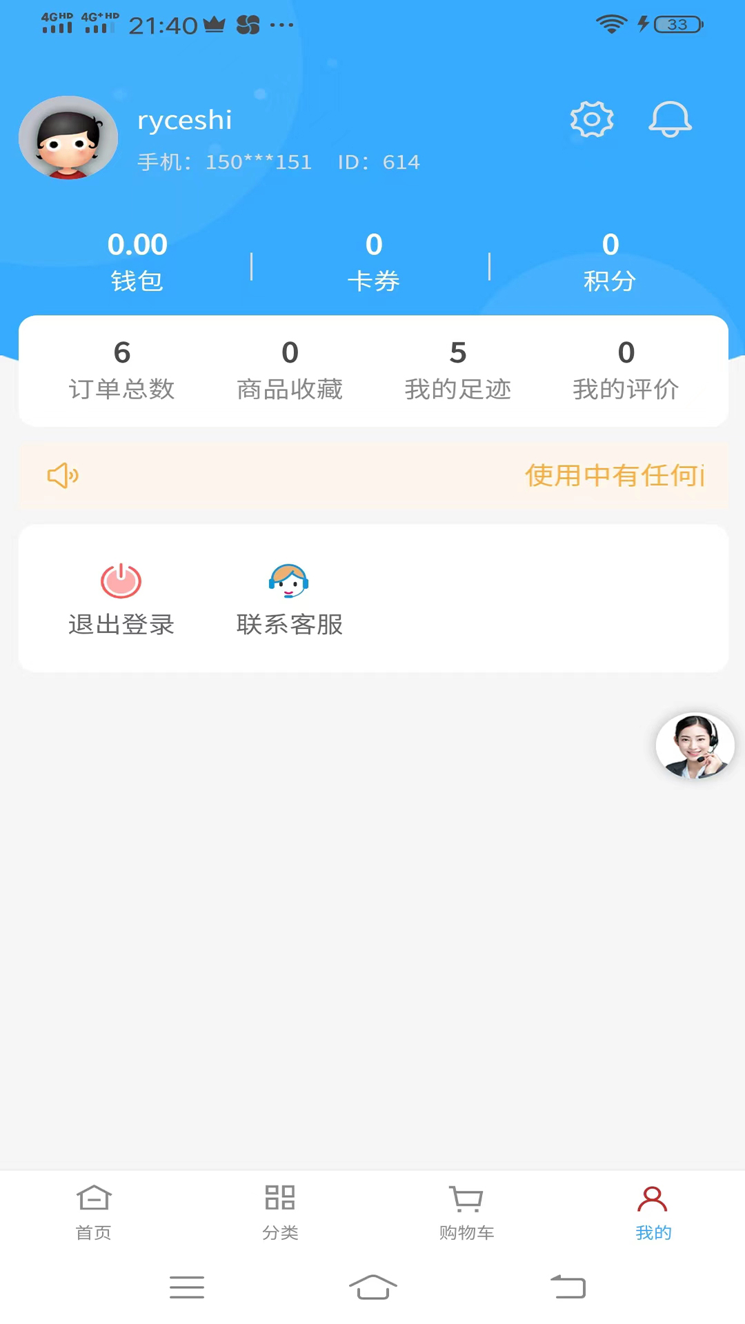 如意零售通下载介绍图