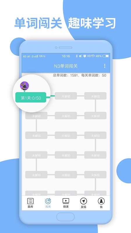 日语N3听力app截图