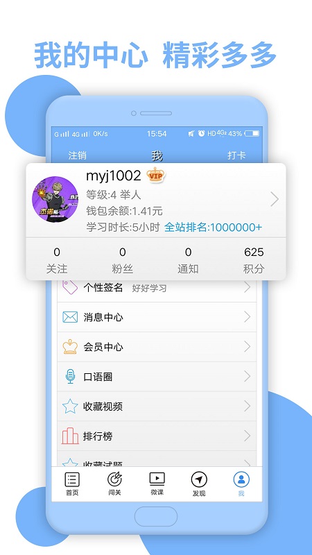 日语N3听力app截图