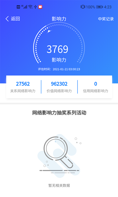 人一人二app截图