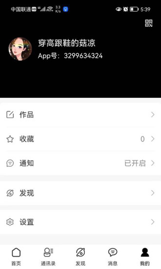 如艺视界app截图