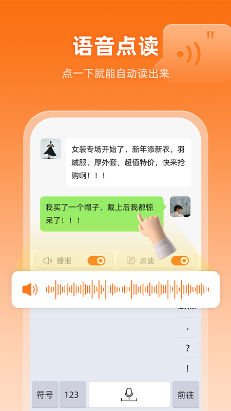 如意输入法app截图