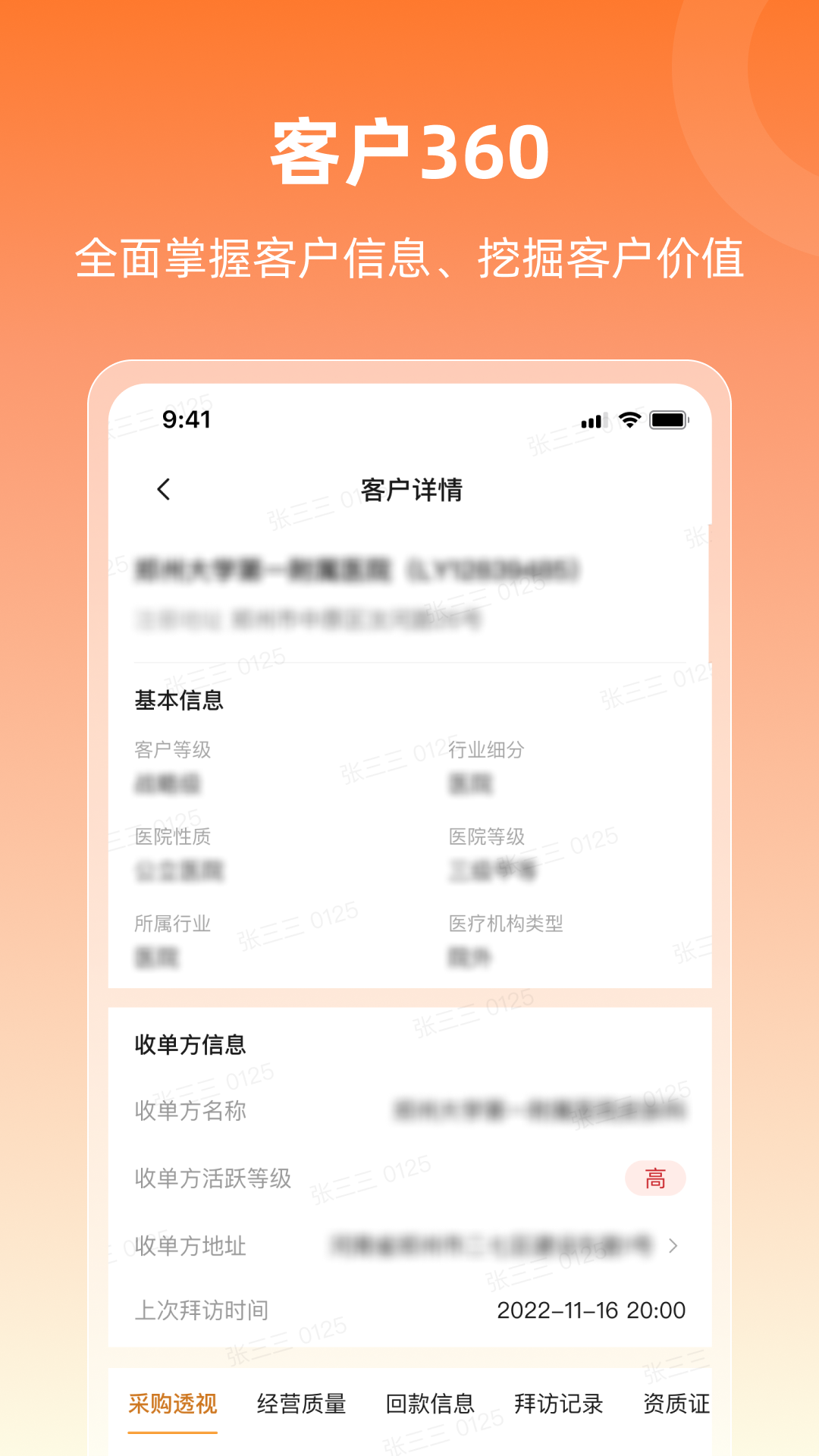 润曜通app截图