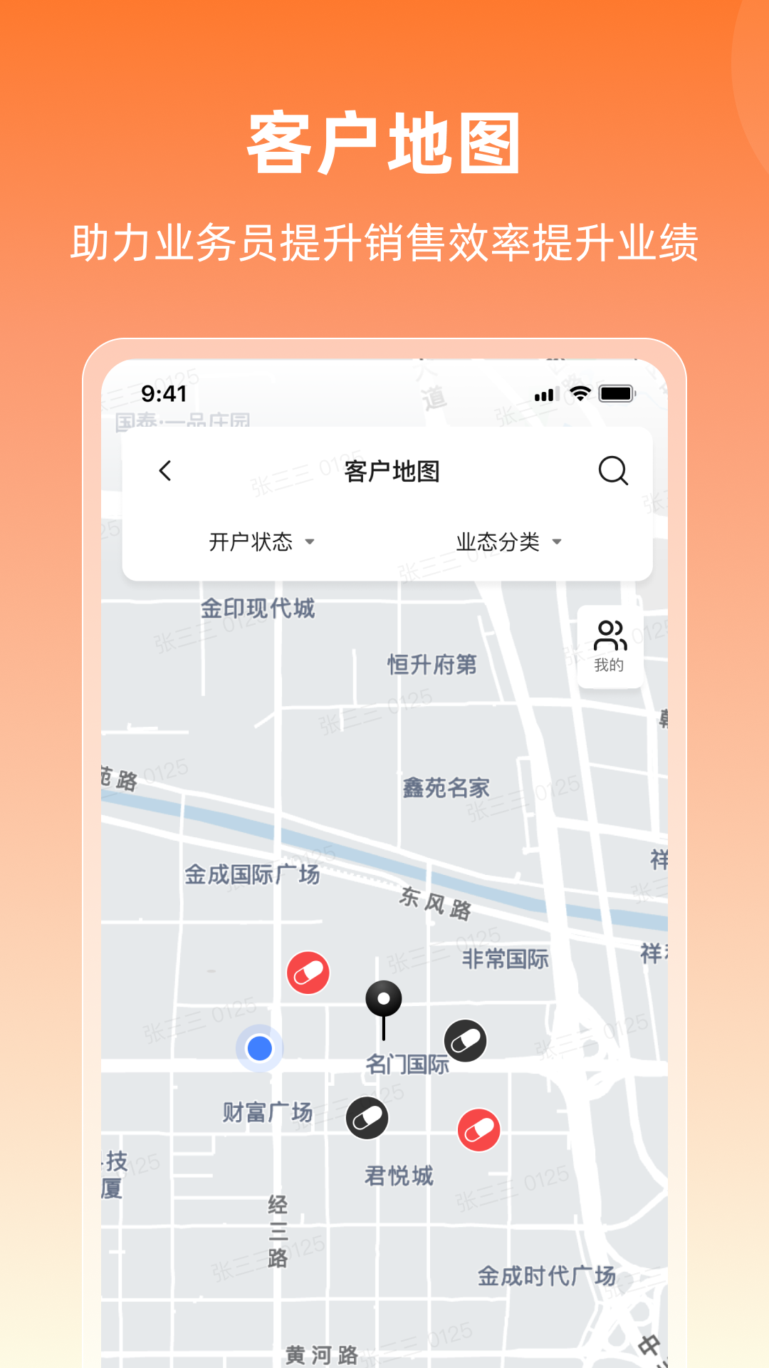 润曜通app截图