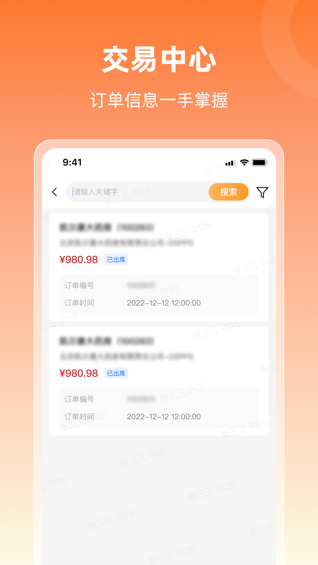 润曜通app截图