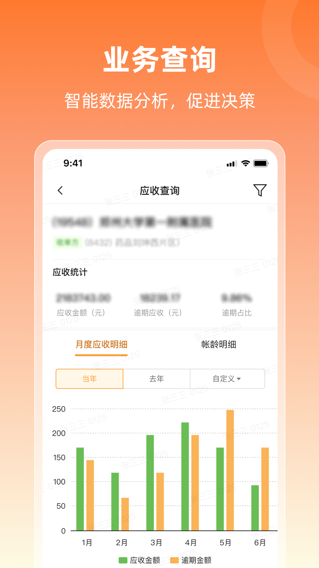 润曜通app截图