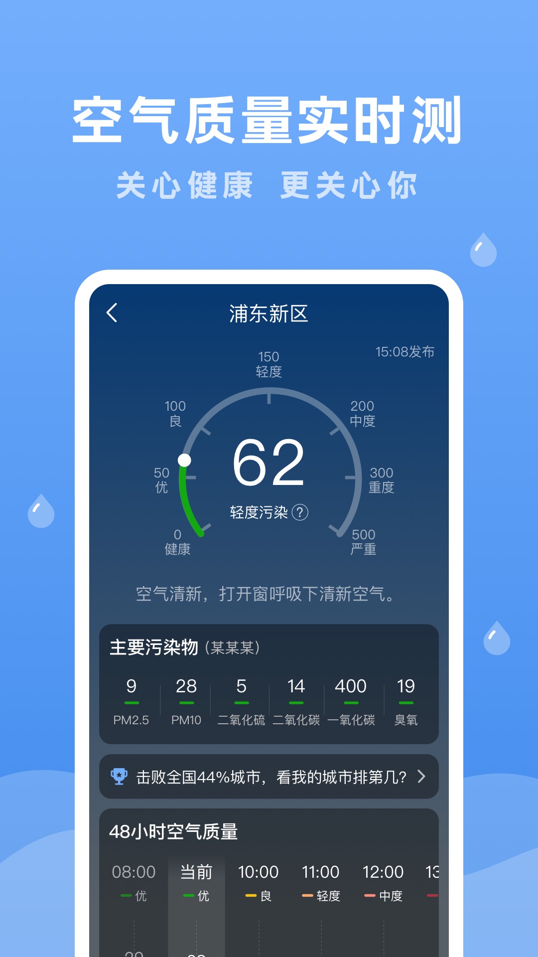 润雨天气下载介绍图