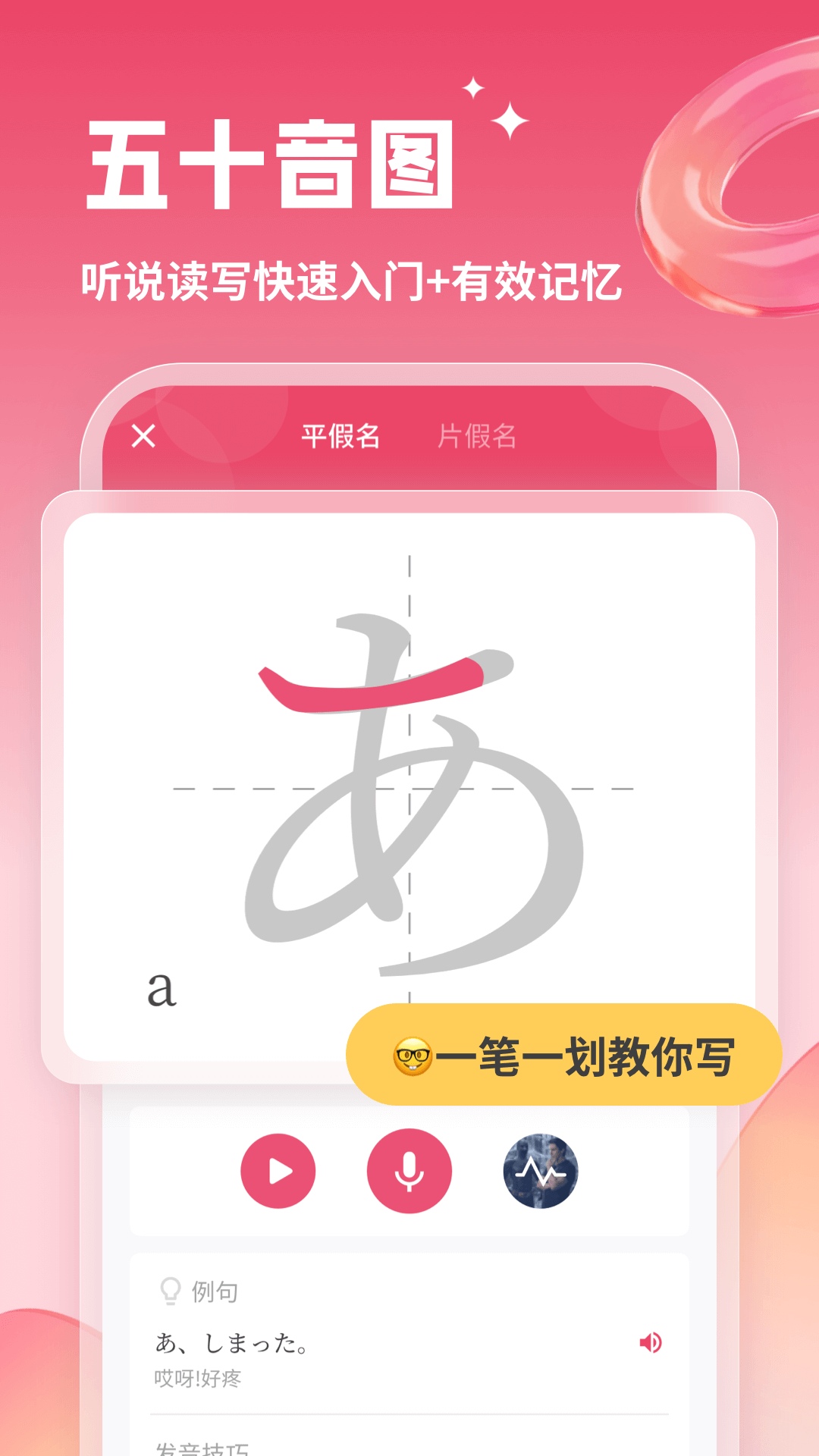 日语U学院下载介绍图