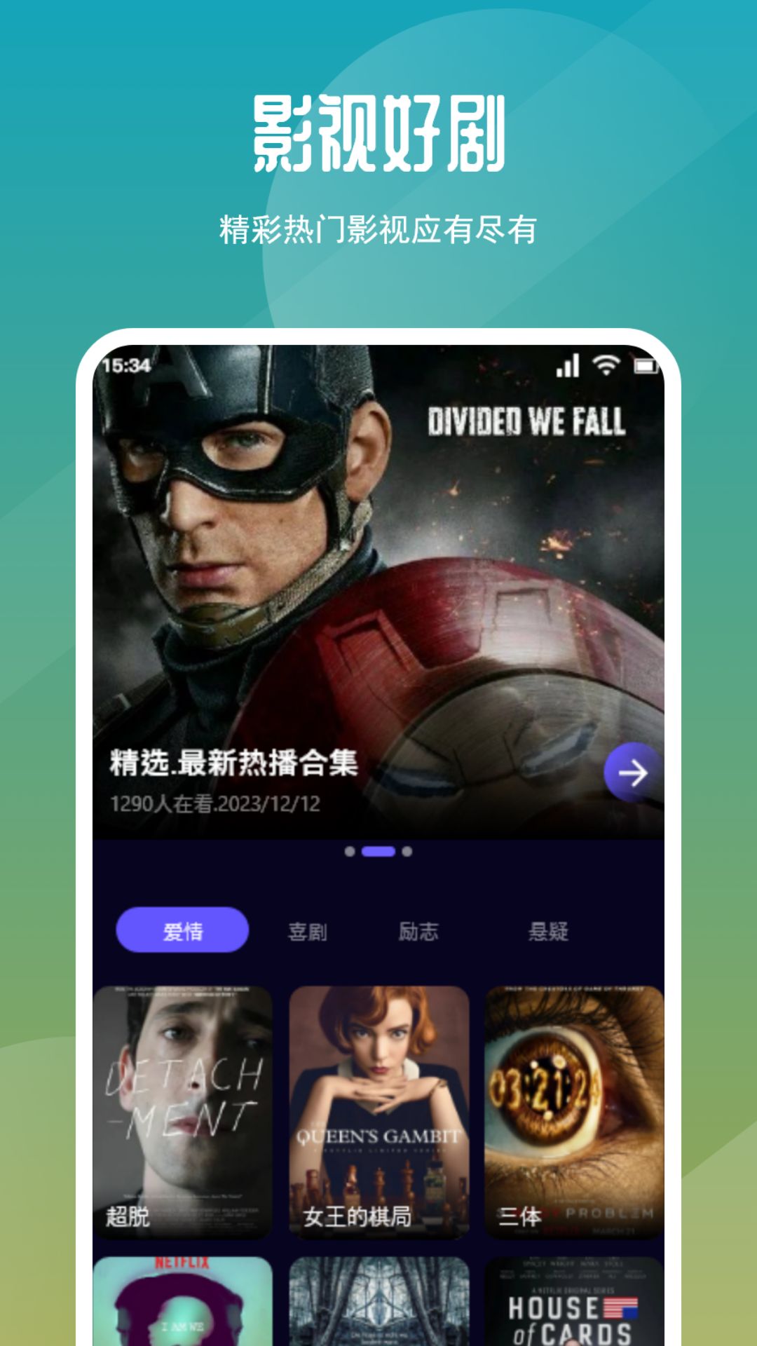 如影相随app截图