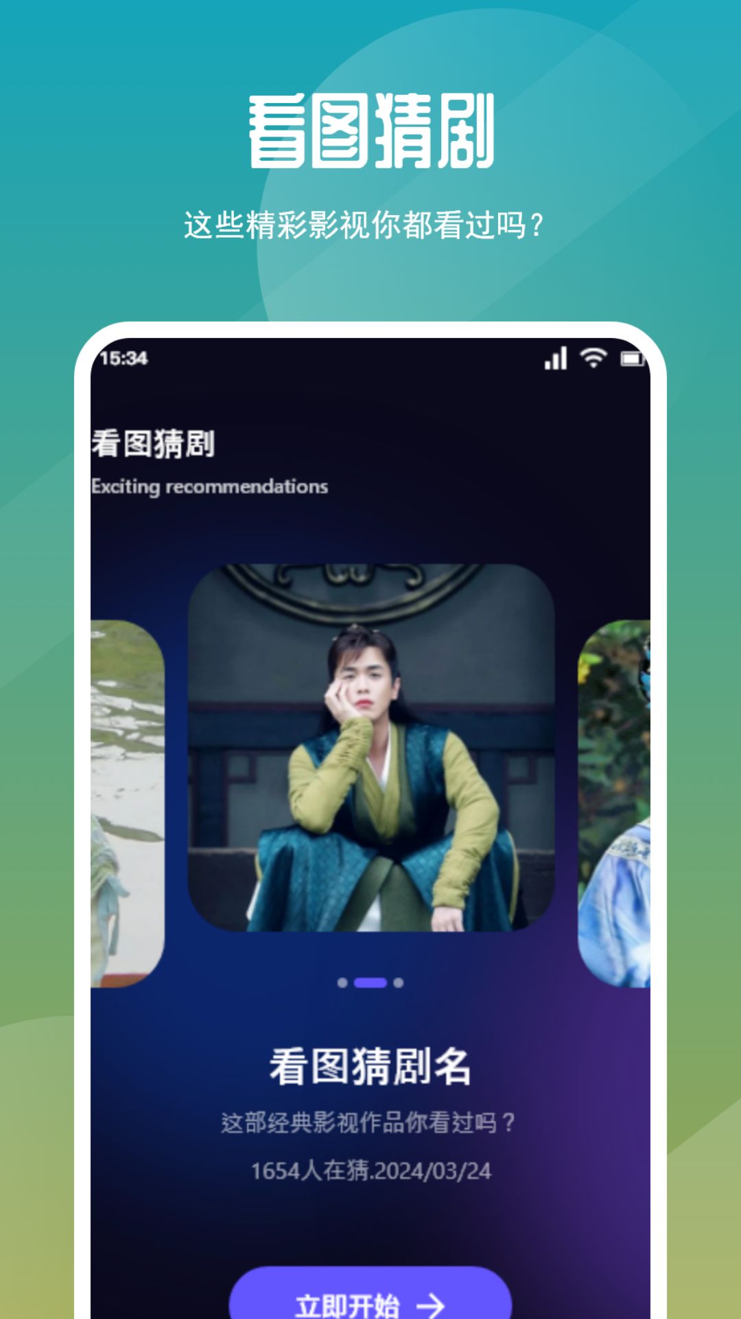 如影相随app截图