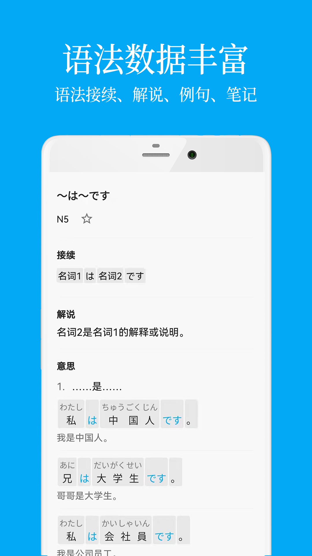 日语学习app截图