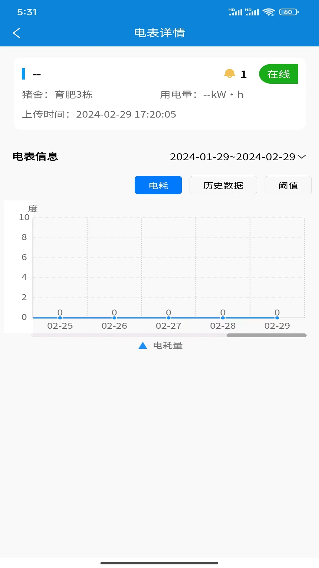 荣易养下载介绍图