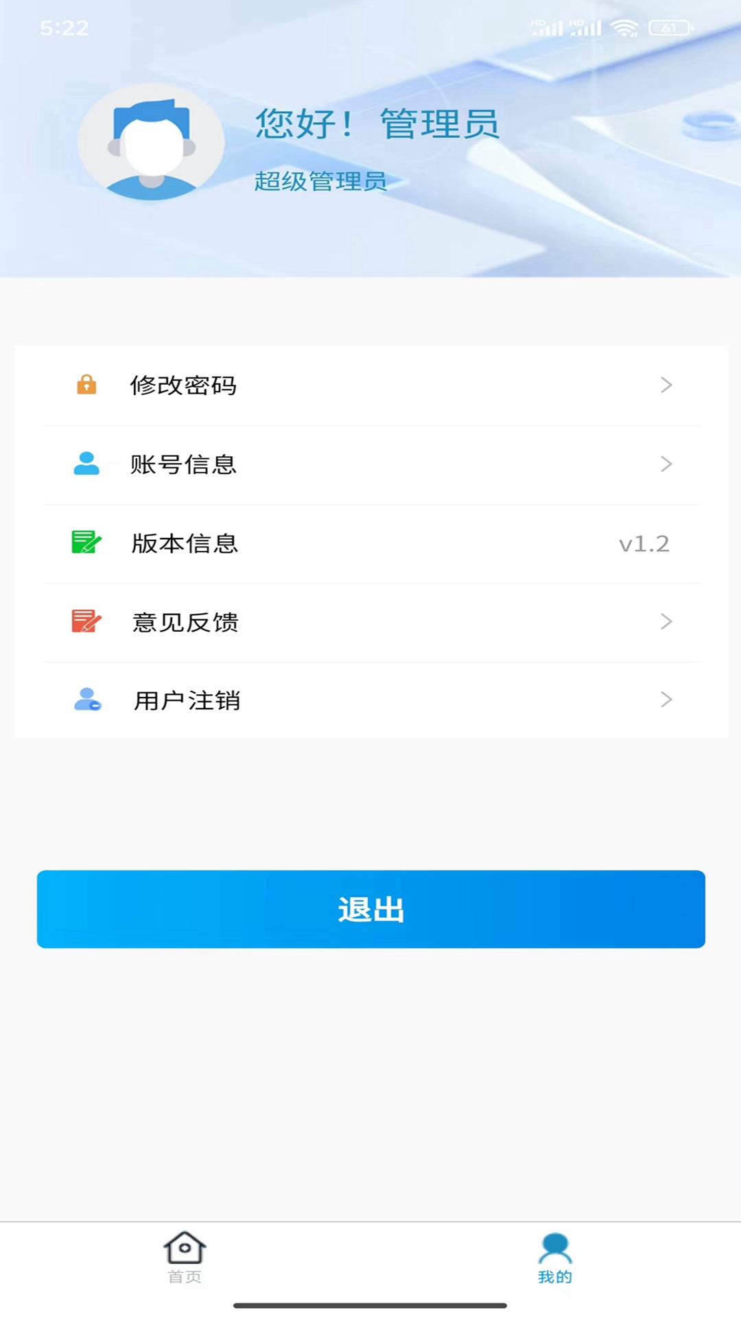 荣易养app截图