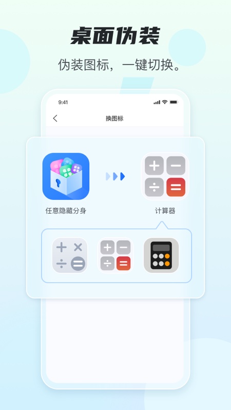 任意隐藏大师下载介绍图