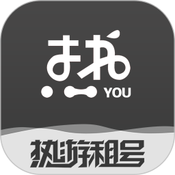 热游租号 v1.2.2