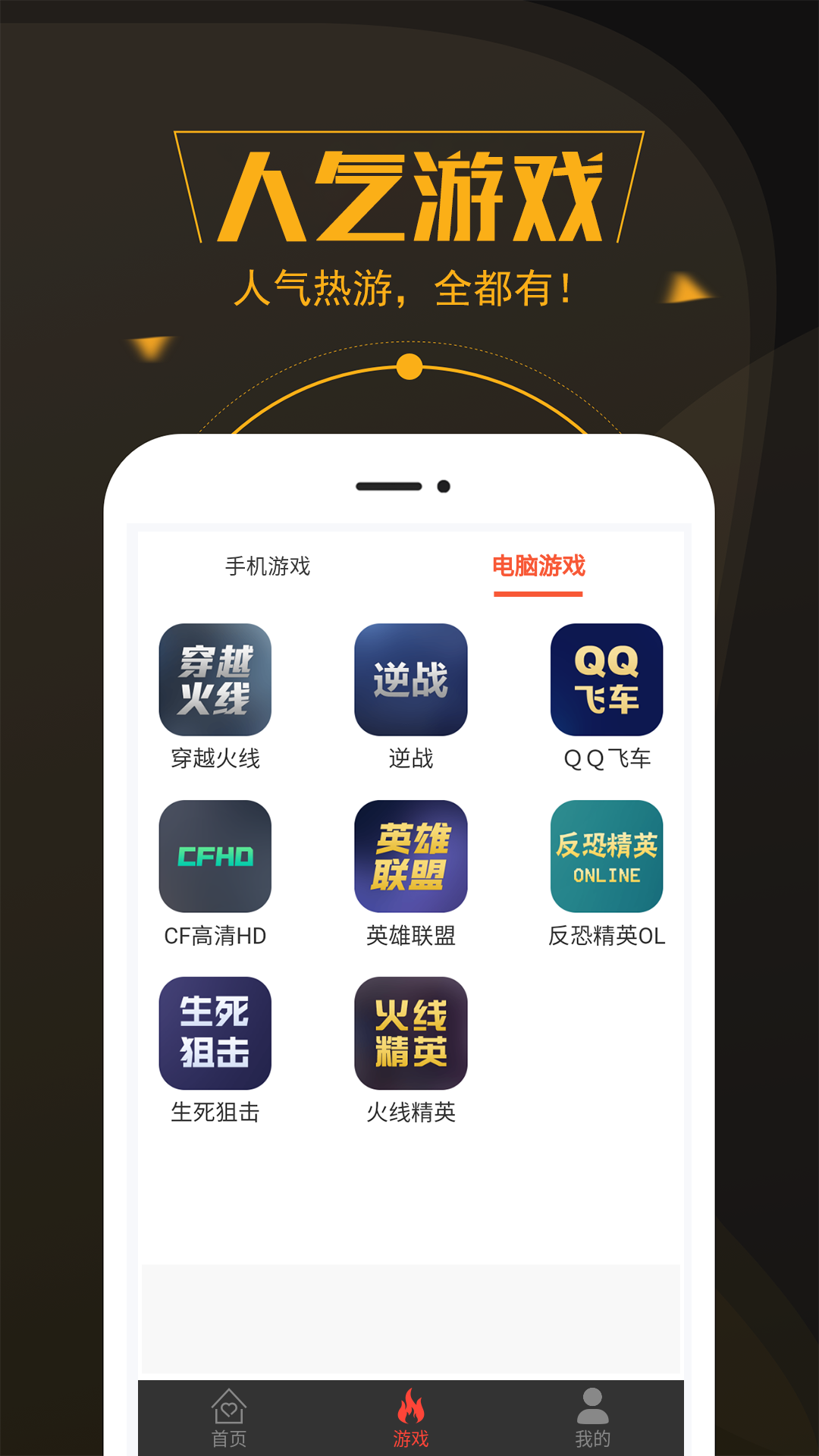 热游租号app截图