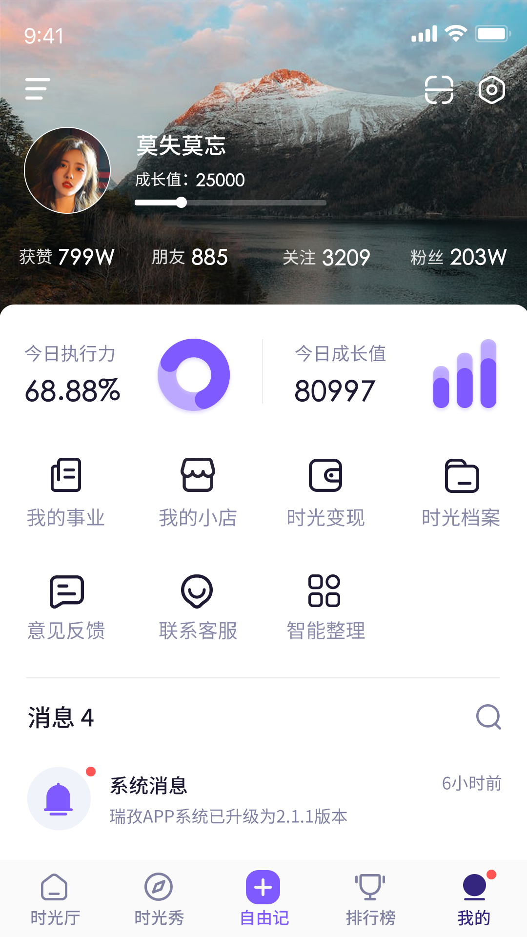 瑞孜app截图